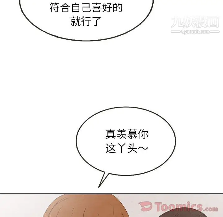 漫画《泰珠小姐的完美婚姻生活》第24话第77张图