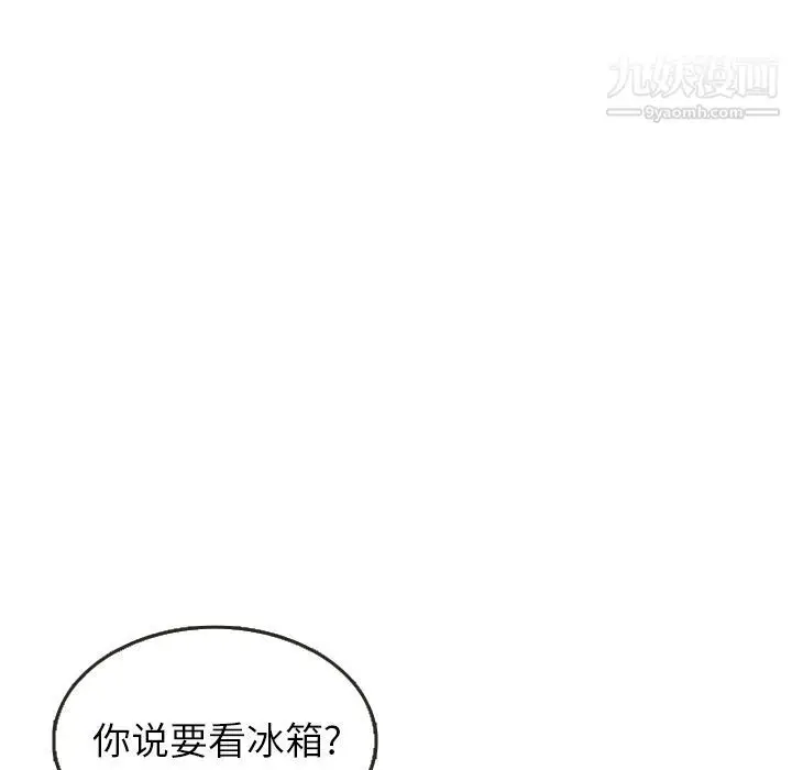 漫画《泰珠小姐的完美婚姻生活》第24话第84张图