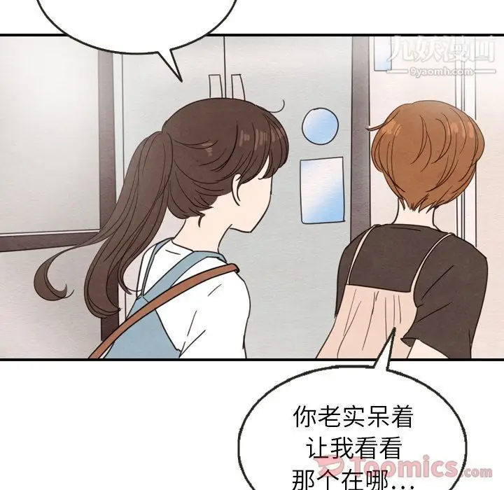 漫画《泰珠小姐的完美婚姻生活》第24话第85张图