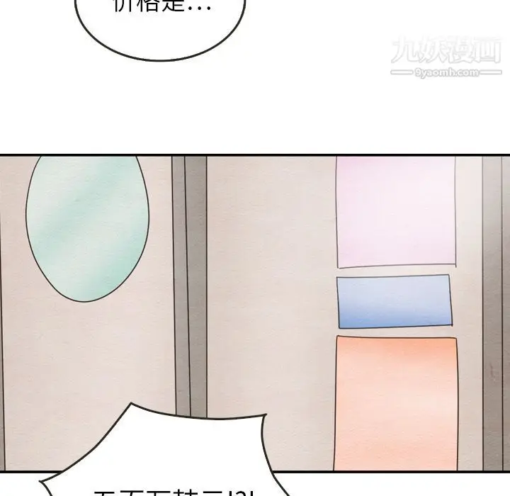 漫画《泰珠小姐的完美婚姻生活》第24话第87张图