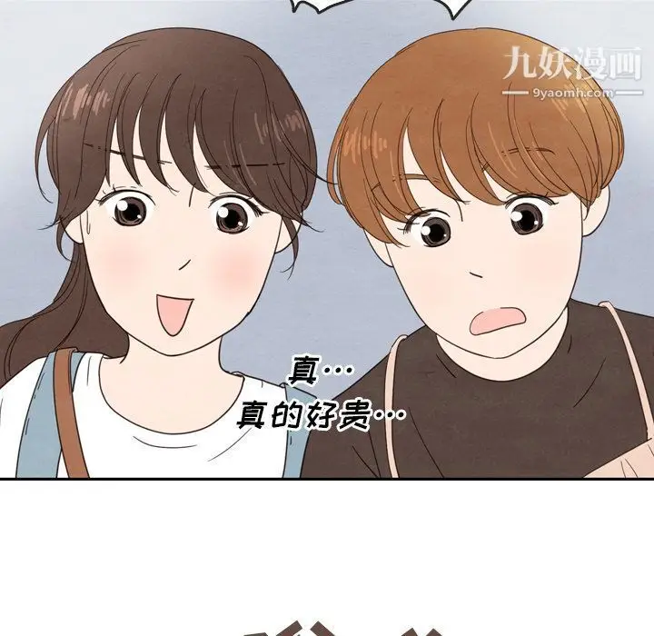 漫画《泰珠小姐的完美婚姻生活》第24话第89张图