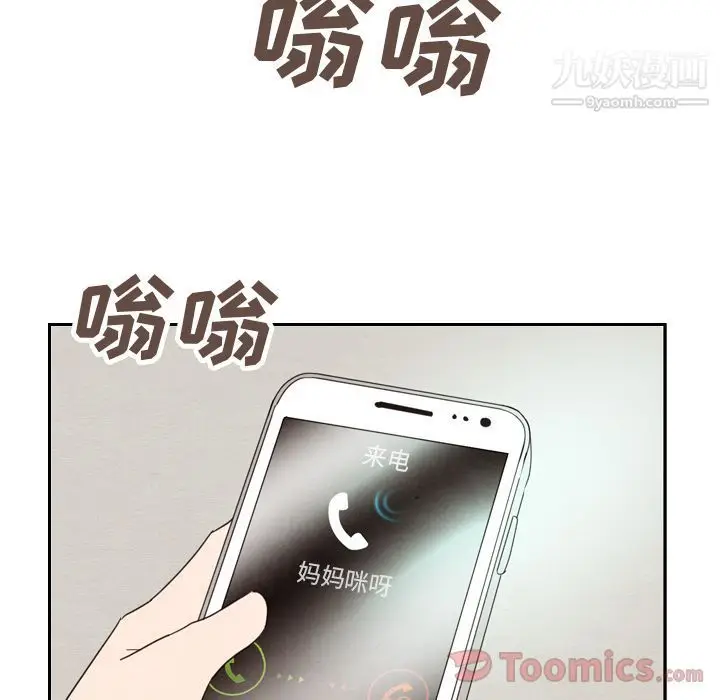 漫画《泰珠小姐的完美婚姻生活》第24话第90张图