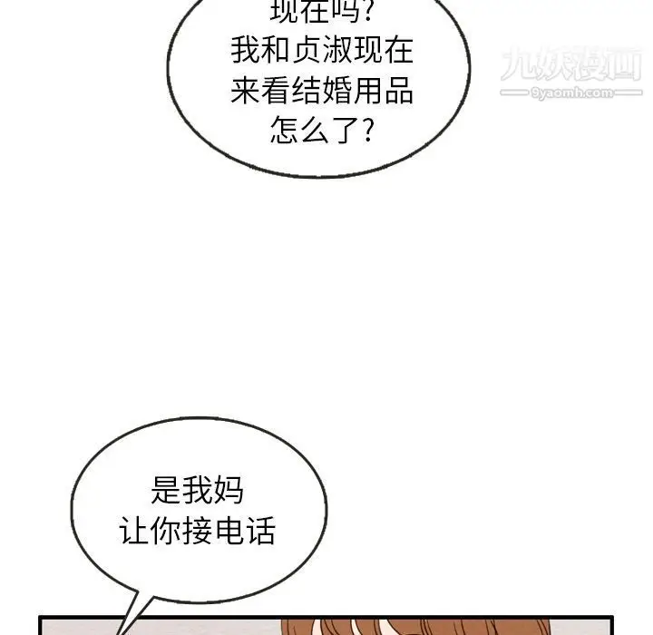 漫画《泰珠小姐的完美婚姻生活》第24话第93张图