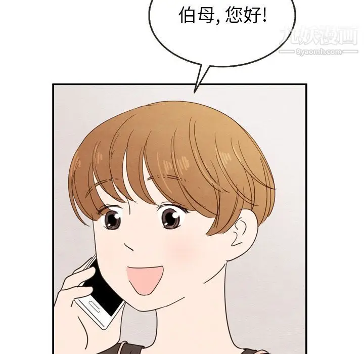 漫画《泰珠小姐的完美婚姻生活》第24话第95张图