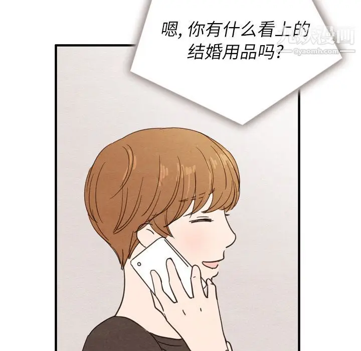 漫画《泰珠小姐的完美婚姻生活》第24话第97张图
