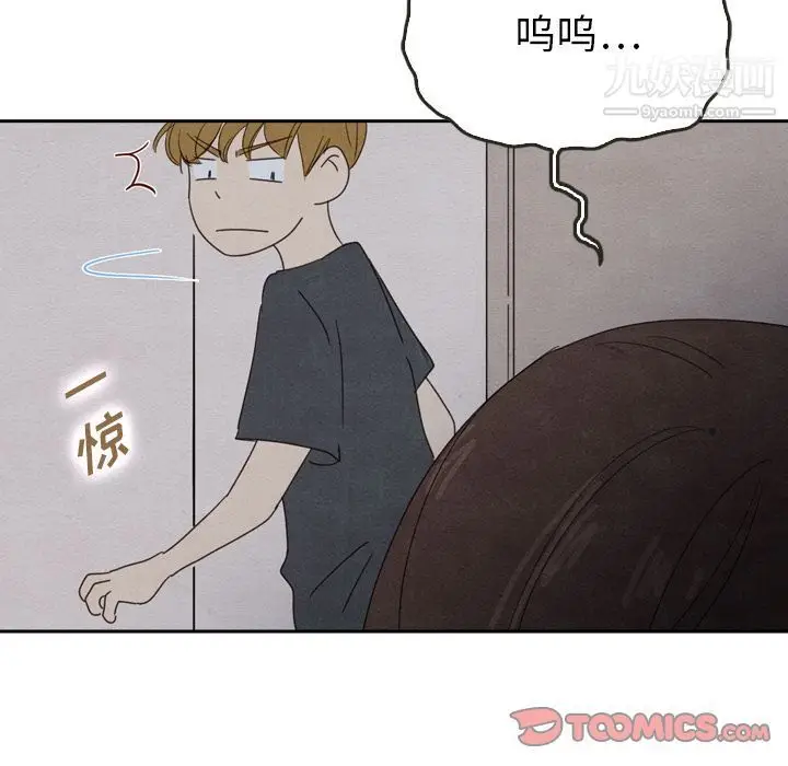 漫画《泰珠小姐的完美婚姻生活》第36话第105张图