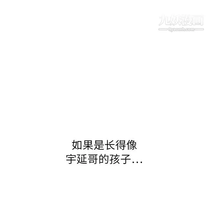 漫画《泰珠小姐的完美婚姻生活》第36话第11张图