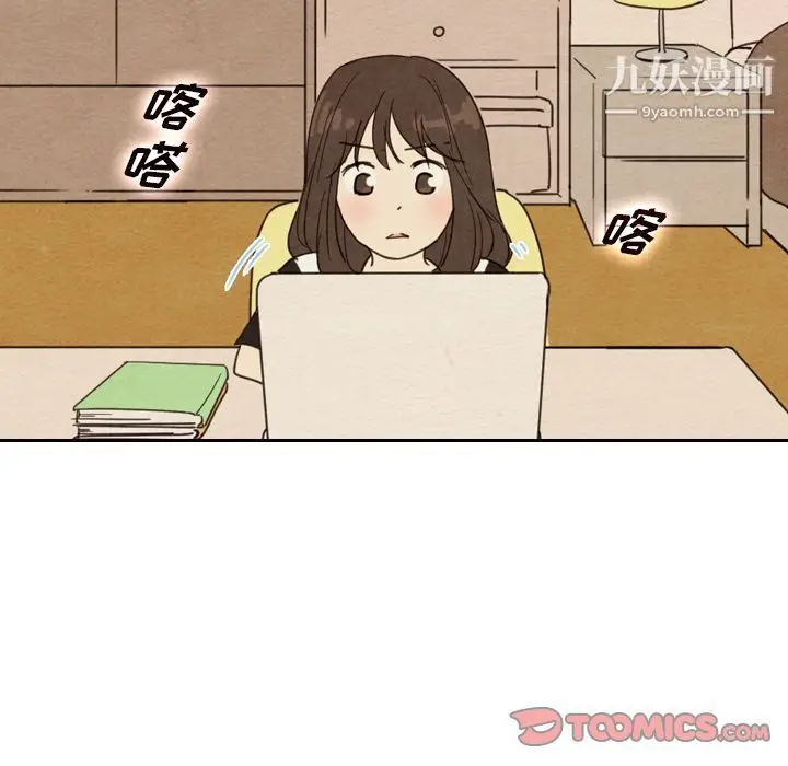 漫画《泰珠小姐的完美婚姻生活》第36话第123张图