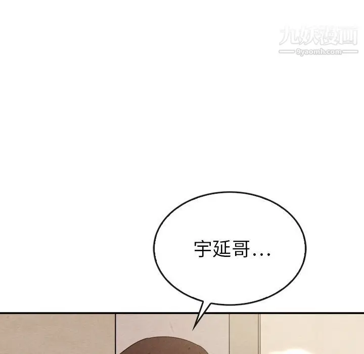 漫画《泰珠小姐的完美婚姻生活》第36话第127张图