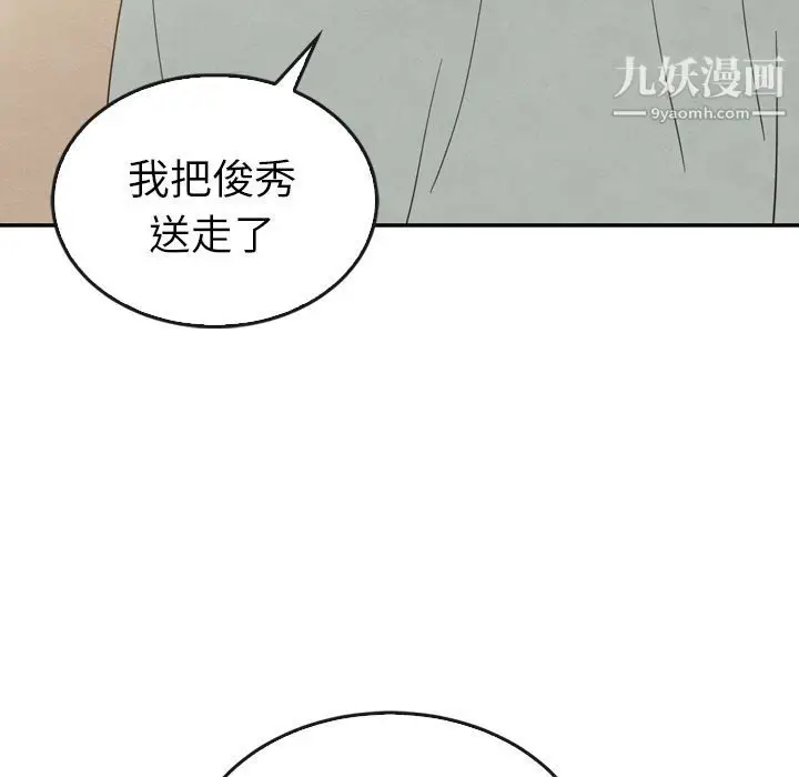 漫画《泰珠小姐的完美婚姻生活》第36话第130张图