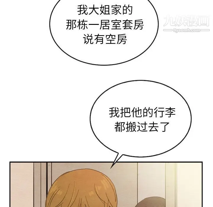 漫画《泰珠小姐的完美婚姻生活》第36话第131张图