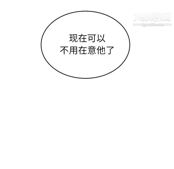 漫画《泰珠小姐的完美婚姻生活》第36话第133张图