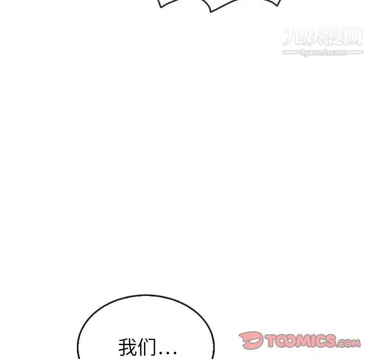漫画《泰珠小姐的完美婚姻生活》第36话第135张图