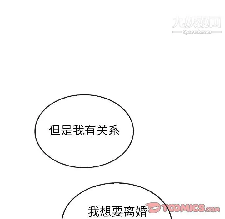 漫画《泰珠小姐的完美婚姻生活》第36话第141张图