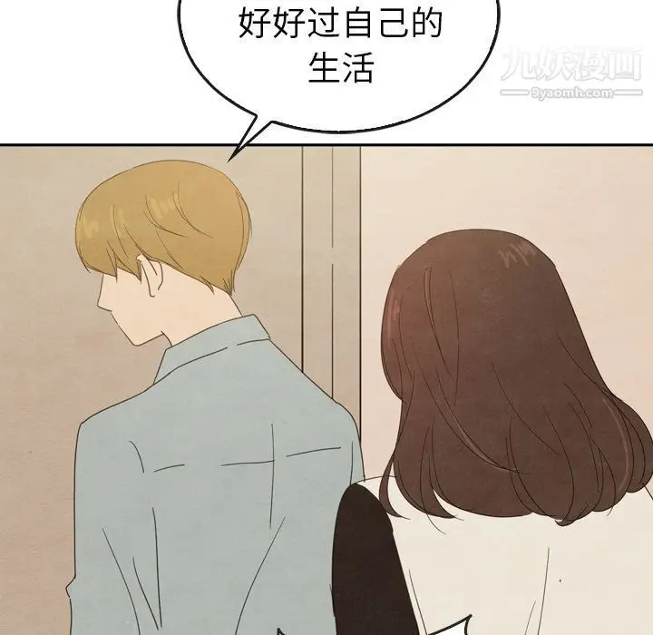 漫画《泰珠小姐的完美婚姻生活》第36话第142张图