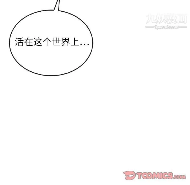 漫画《泰珠小姐的完美婚姻生活》第36话第147张图