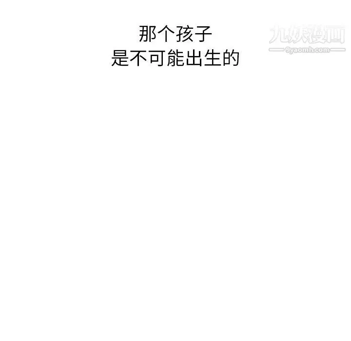 漫画《泰珠小姐的完美婚姻生活》第36话第16张图