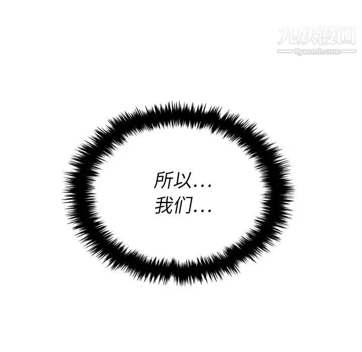 漫画《泰珠小姐的完美婚姻生活》第36话第17张图