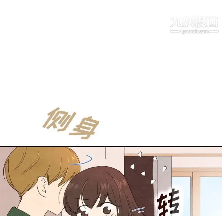 漫画《泰珠小姐的完美婚姻生活》第36话第29张图