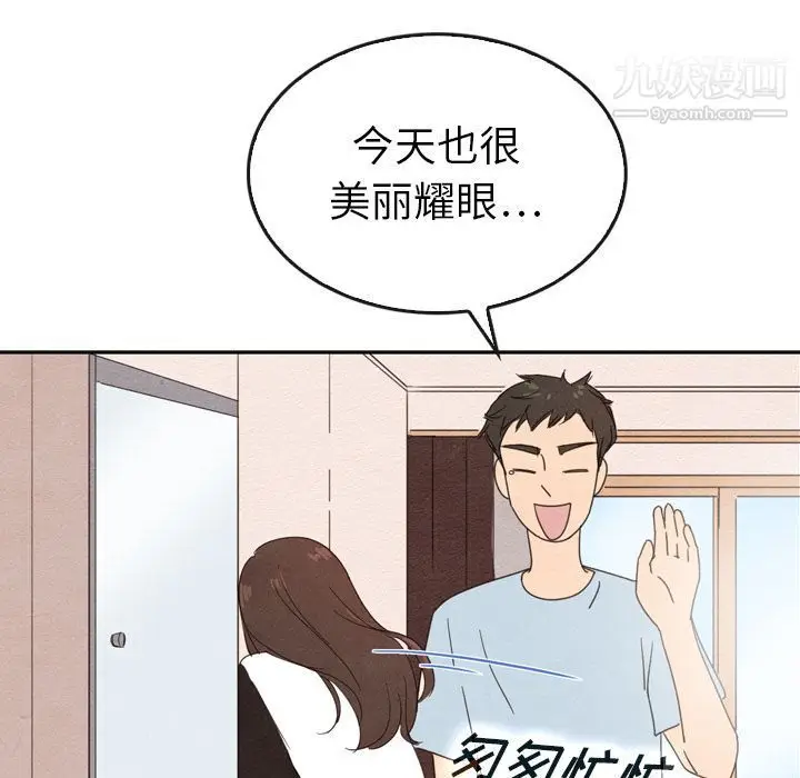漫画《泰珠小姐的完美婚姻生活》第36话第34张图