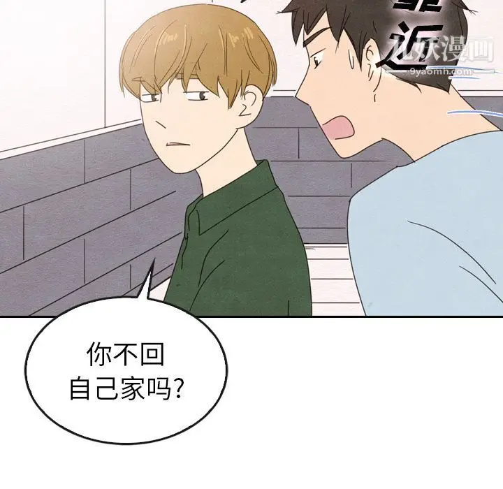 漫画《泰珠小姐的完美婚姻生活》第36话第38张图