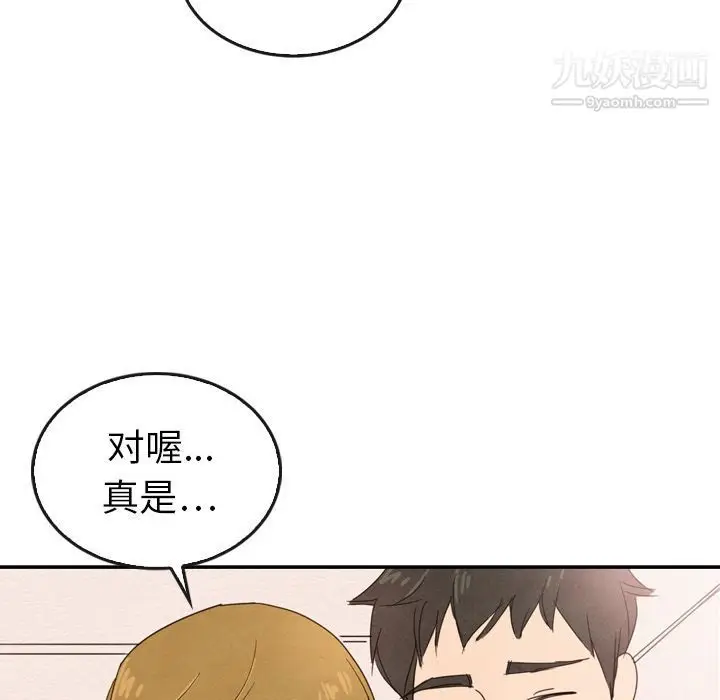 漫画《泰珠小姐的完美婚姻生活》第36话第41张图