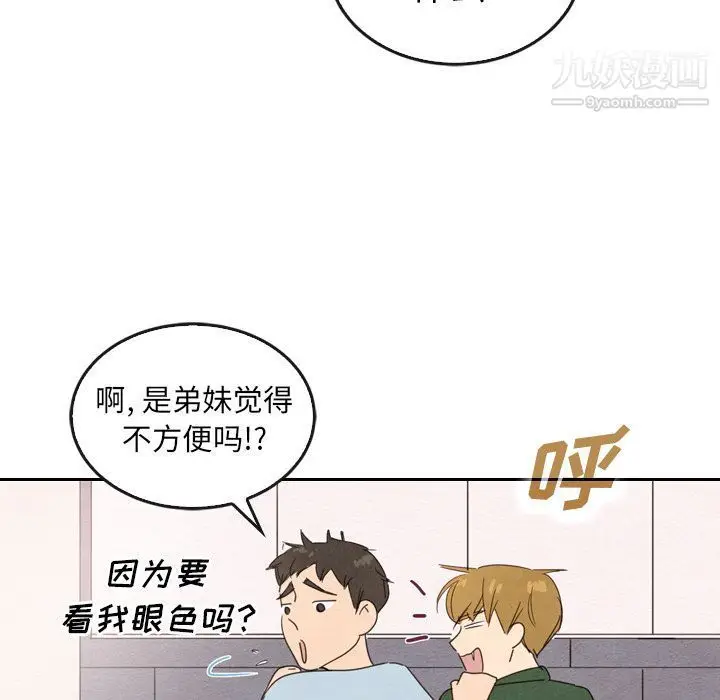 漫画《泰珠小姐的完美婚姻生活》第36话第46张图