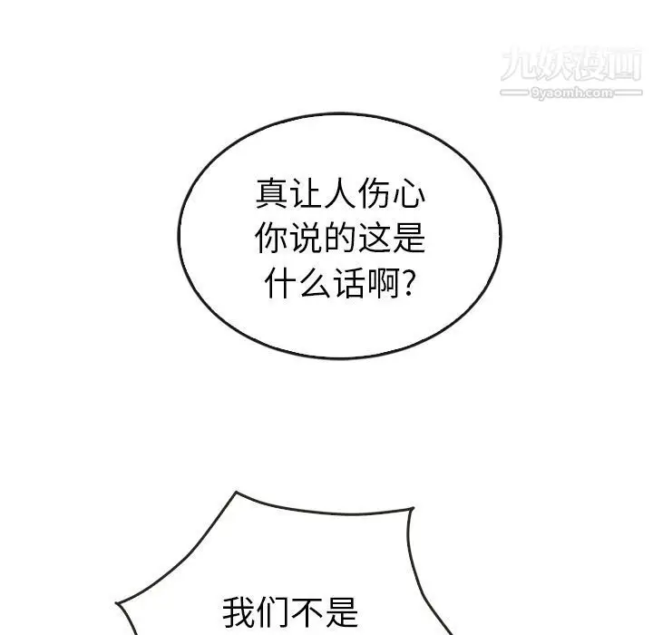 漫画《泰珠小姐的完美婚姻生活》第36话第48张图