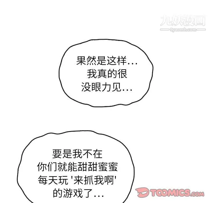 漫画《泰珠小姐的完美婚姻生活》第36话第51张图