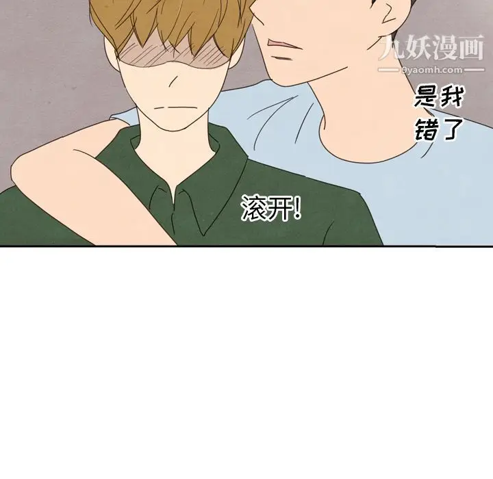 漫画《泰珠小姐的完美婚姻生活》第36话第53张图