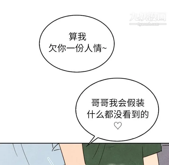 漫画《泰珠小姐的完美婚姻生活》第36话第54张图