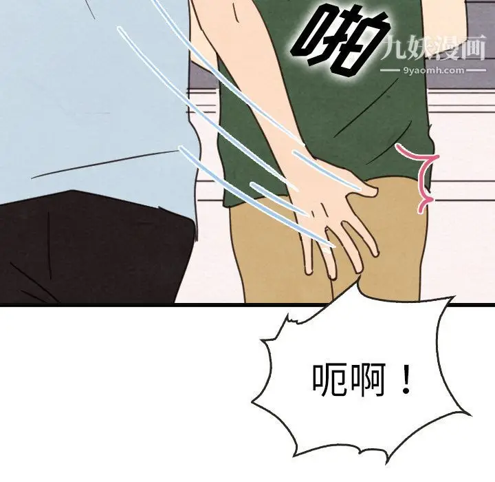 漫画《泰珠小姐的完美婚姻生活》第36话第55张图