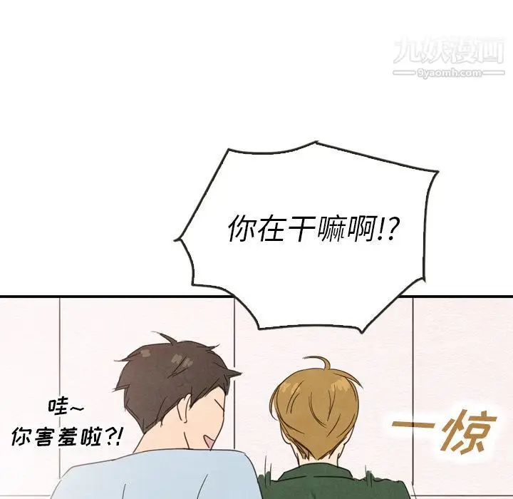 漫画《泰珠小姐的完美婚姻生活》第36话第56张图