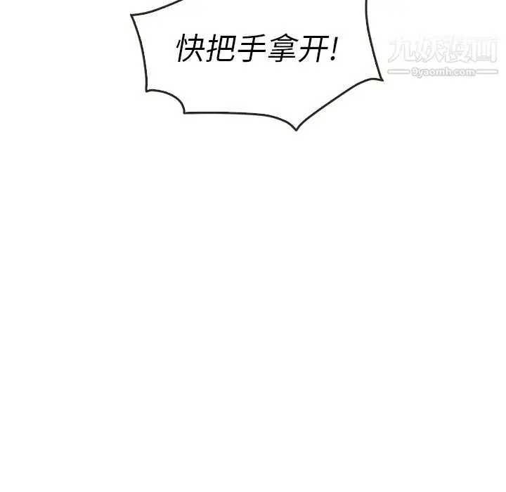 漫画《泰珠小姐的完美婚姻生活》第36话第58张图