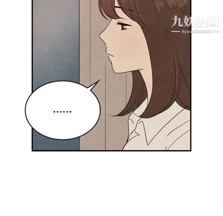 漫画《泰珠小姐的完美婚姻生活》第36话第71张图