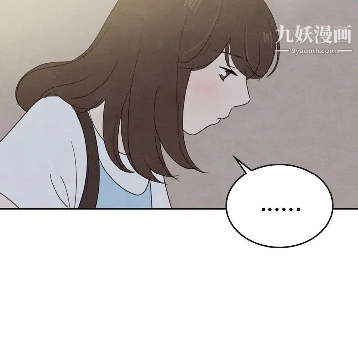 漫画《泰珠小姐的完美婚姻生活》第36话第96张图
