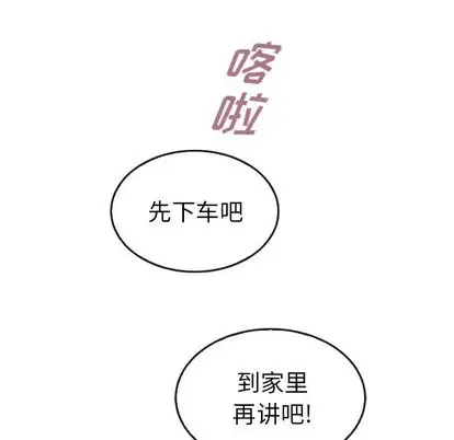 漫画《泰珠小姐的完美婚姻生活》第43话第102张图