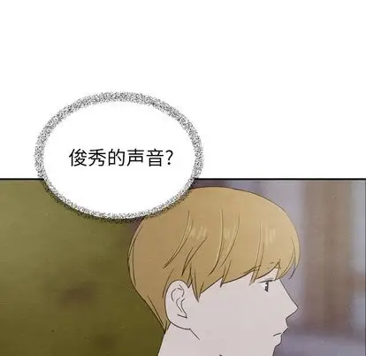 漫画《泰珠小姐的完美婚姻生活》第43话第104张图