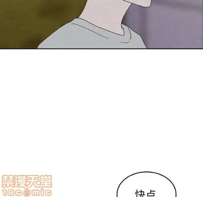 漫画《泰珠小姐的完美婚姻生活》第43话第105张图