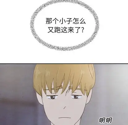 漫画《泰珠小姐的完美婚姻生活》第43话第108张图