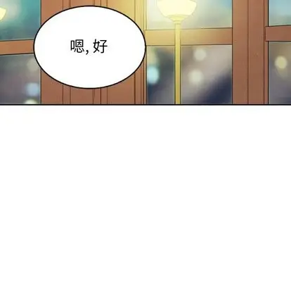 漫画《泰珠小姐的完美婚姻生活》第43话第17张图