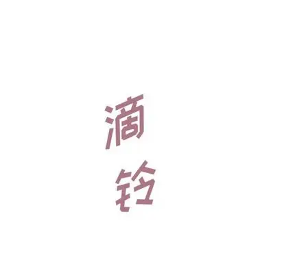漫画《泰珠小姐的完美婚姻生活》第43话第18张图