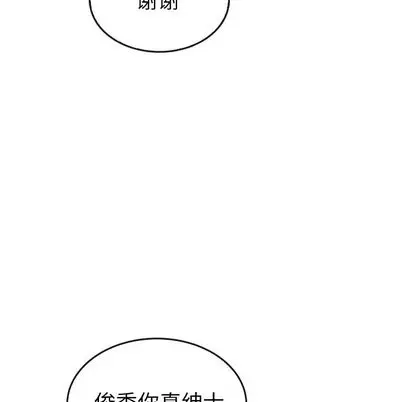 漫画《泰珠小姐的完美婚姻生活》第43话第21张图