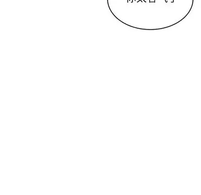 漫画《泰珠小姐的完美婚姻生活》第43话第23张图