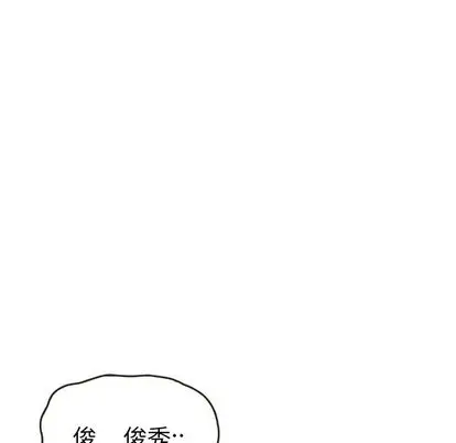漫画《泰珠小姐的完美婚姻生活》第43话第37张图