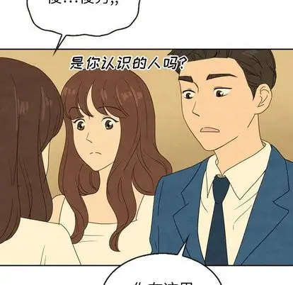 漫画《泰珠小姐的完美婚姻生活》第43话第38张图