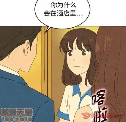漫画《泰珠小姐的完美婚姻生活》第43话第40张图