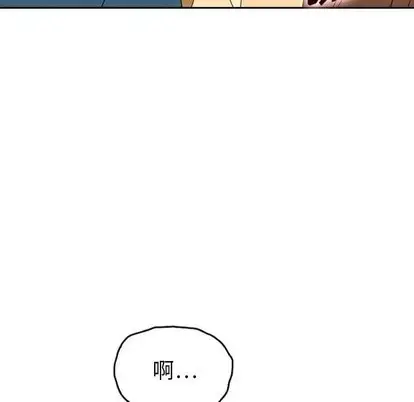 漫画《泰珠小姐的完美婚姻生活》第43话第41张图