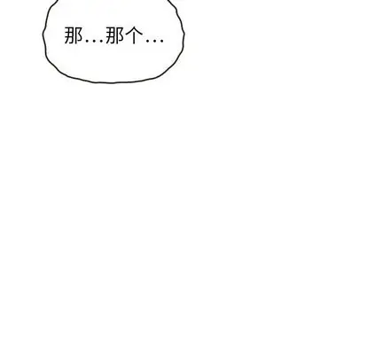 漫画《泰珠小姐的完美婚姻生活》第43话第43张图