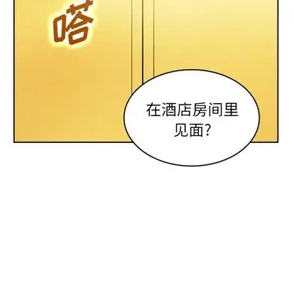 漫画《泰珠小姐的完美婚姻生活》第43话第48张图